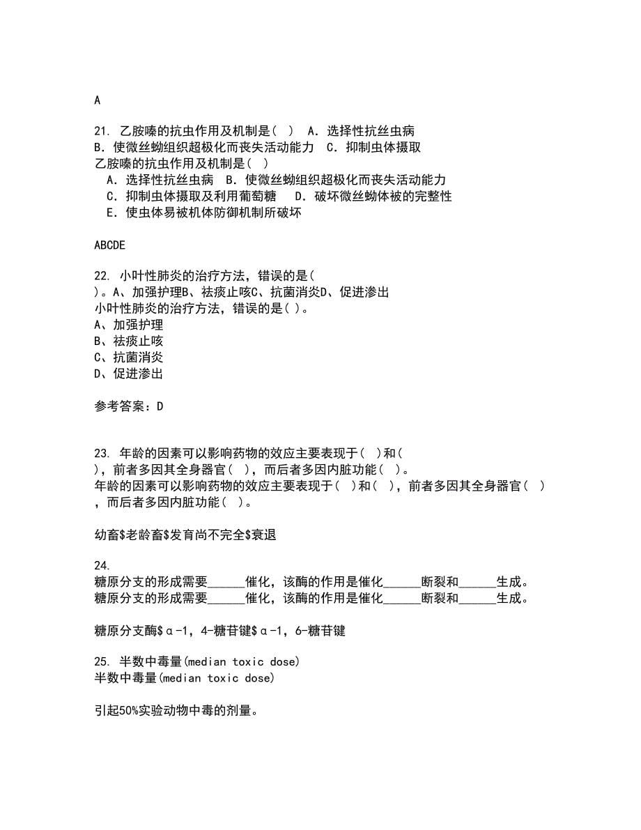 四川农业大学21春《动物寄生虫病学》在线作业三满分答案64_第5页