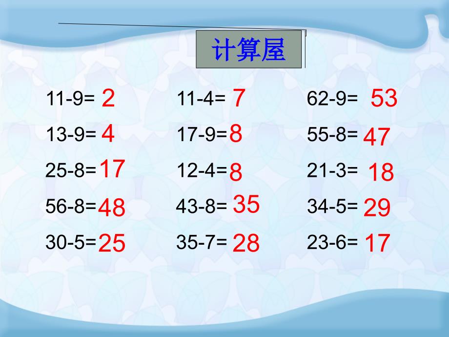 一年级数学上册 两位数减两位数笔算(退位)课件 苏教版_第4页