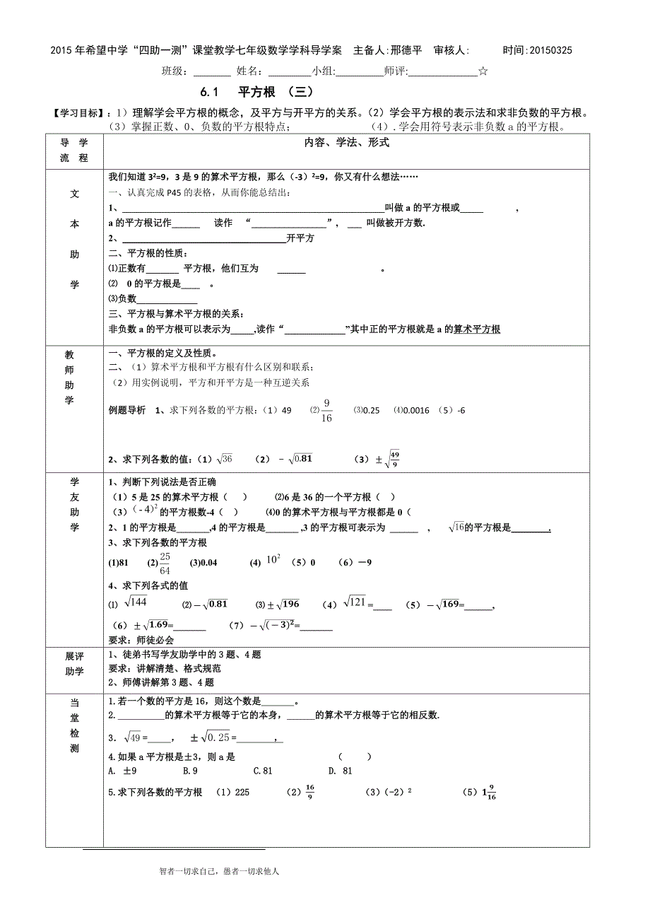 平方根新(新)_第1页