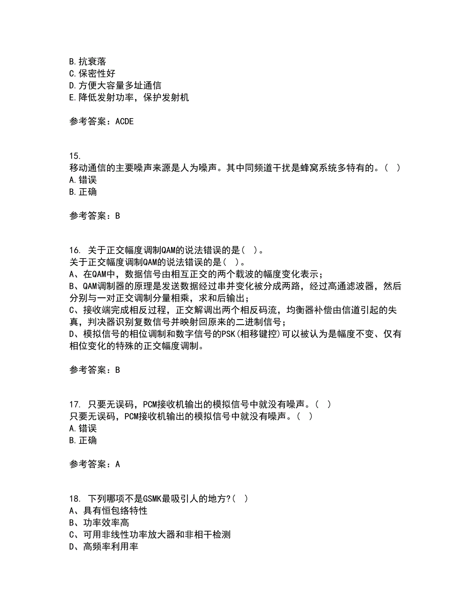 四川大学22春《移动通信系统》综合作业二答案参考28_第4页