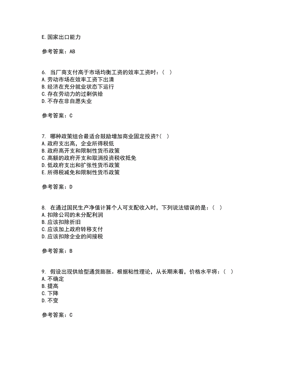 北京理工大学21秋《宏观经济学》平时作业一参考答案59_第2页