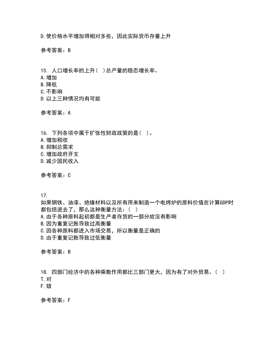 北京理工大学21秋《宏观经济学》平时作业一参考答案59_第4页