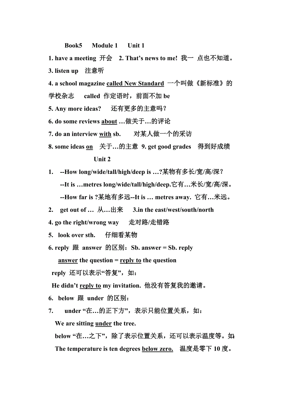 外研社九年级英语上册必考词组重点内容_第1页