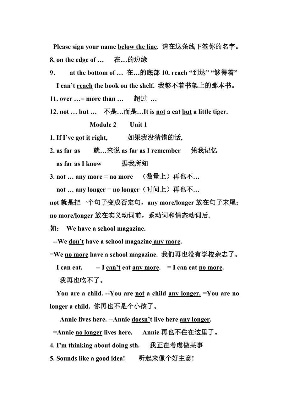 外研社九年级英语上册必考词组重点内容_第2页