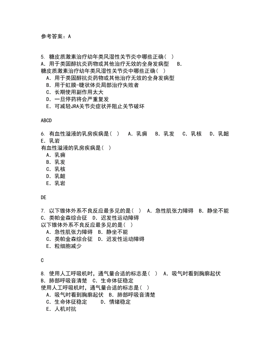 中国医科大学22春《护理管理学》综合作业二答案参考46_第2页