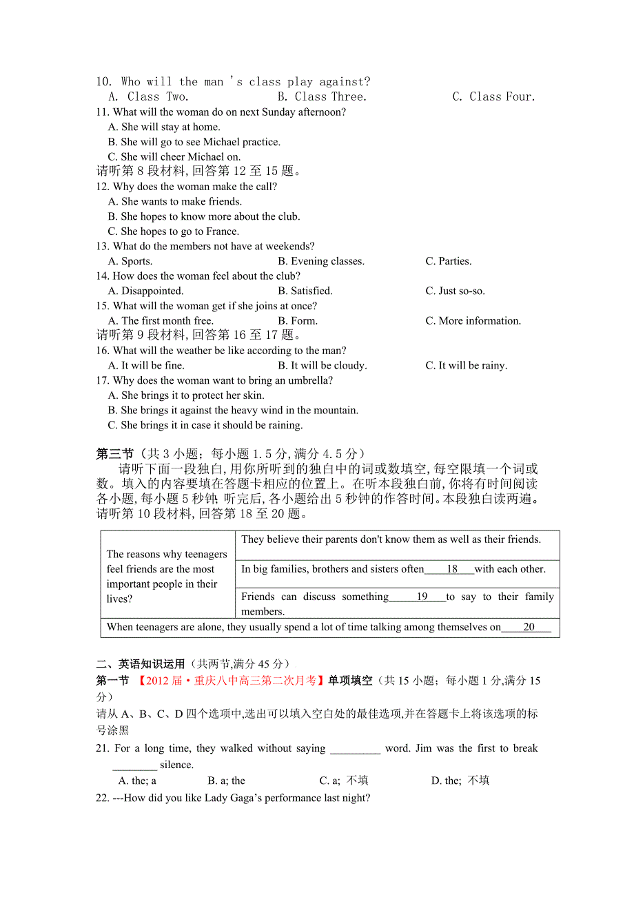 2012届重庆八中高三第二次月考英语_第2页