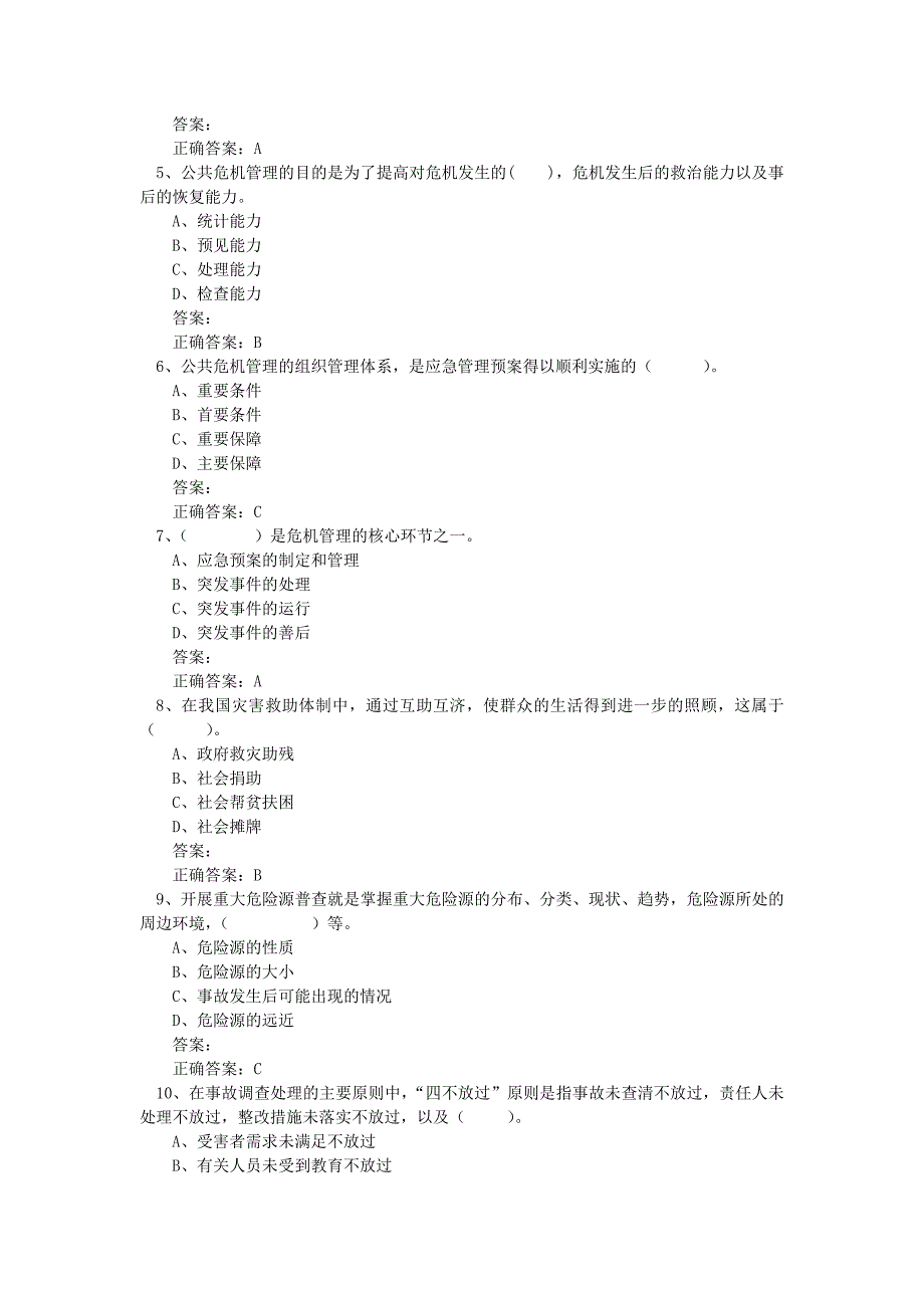 网络培训小结_第2页