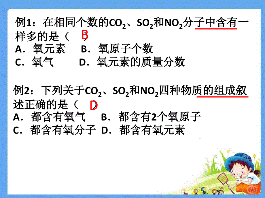 中考研讨会：得分从认真审题开始_第4页