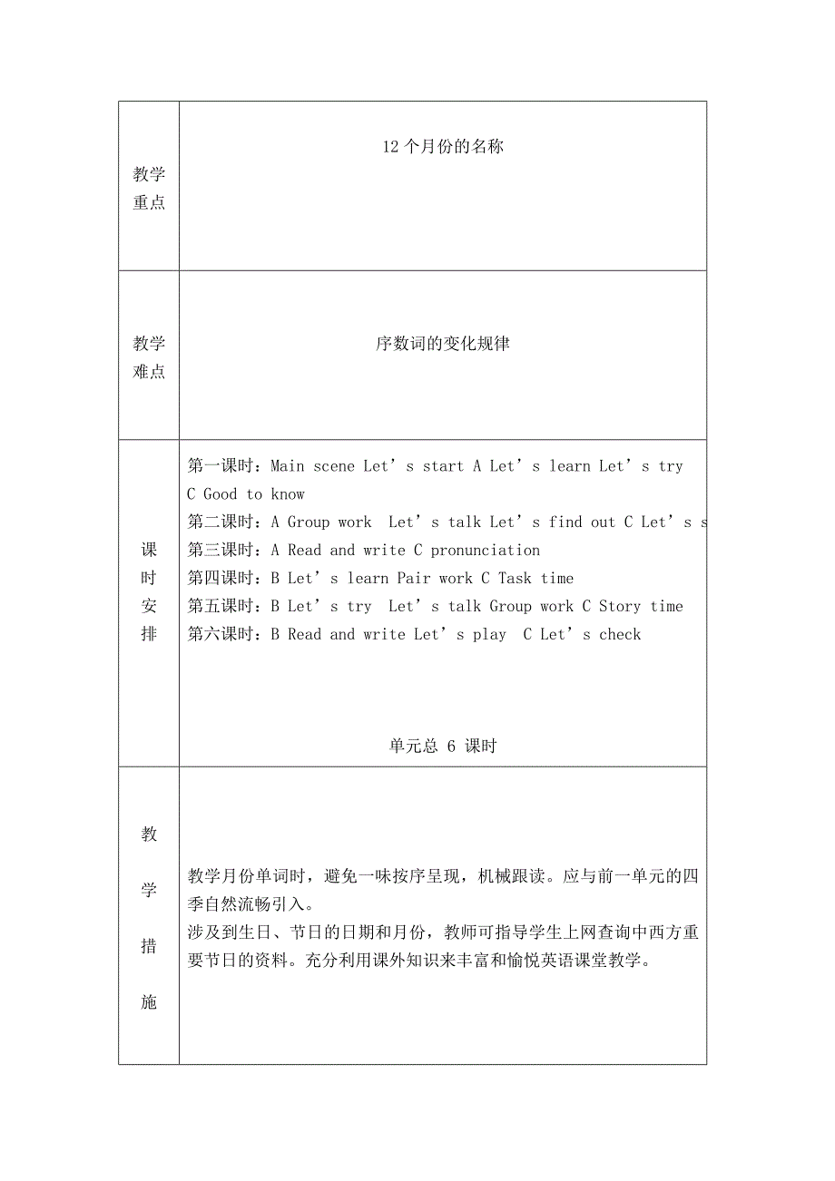 张志强五年级英语下册第三单元_第2页