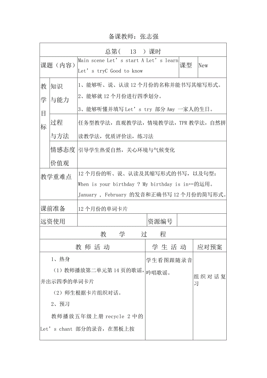 张志强五年级英语下册第三单元_第3页