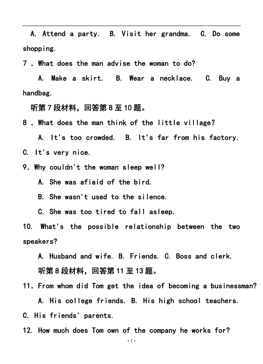 河南省郑州市高三第二次质量预测 英语试题及答案_第3页