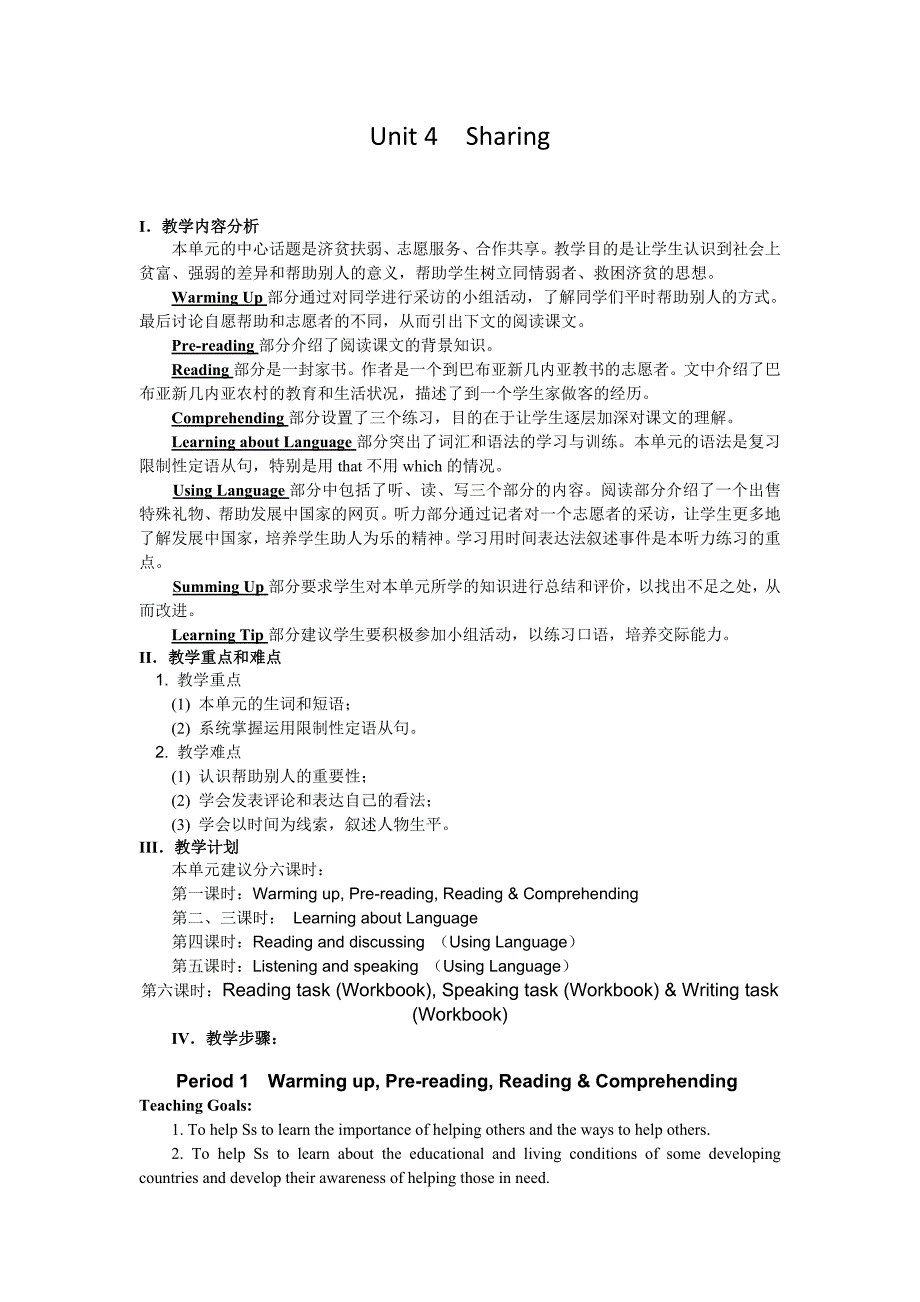 Unit4Sharing (2)_第1页