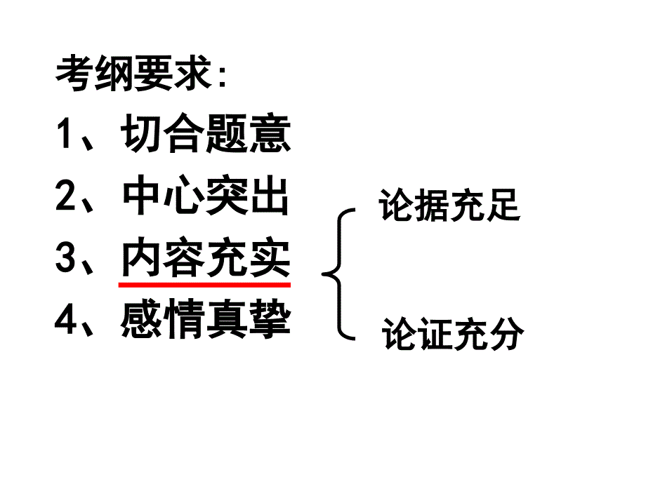 假设分析法_第2页