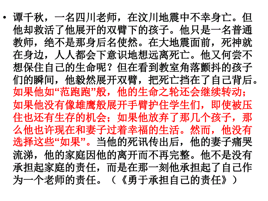 假设分析法_第4页