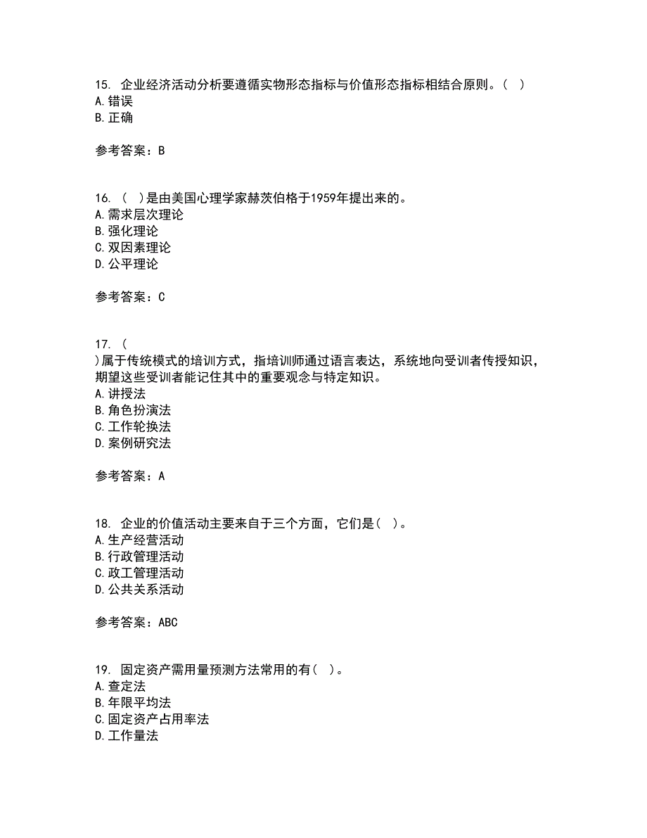 南开大学21春《企业管理概论》在线作业二满分答案95_第4页