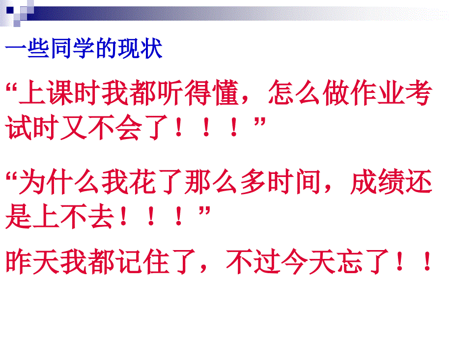 高三历史第一轮复习学法指导_第2页