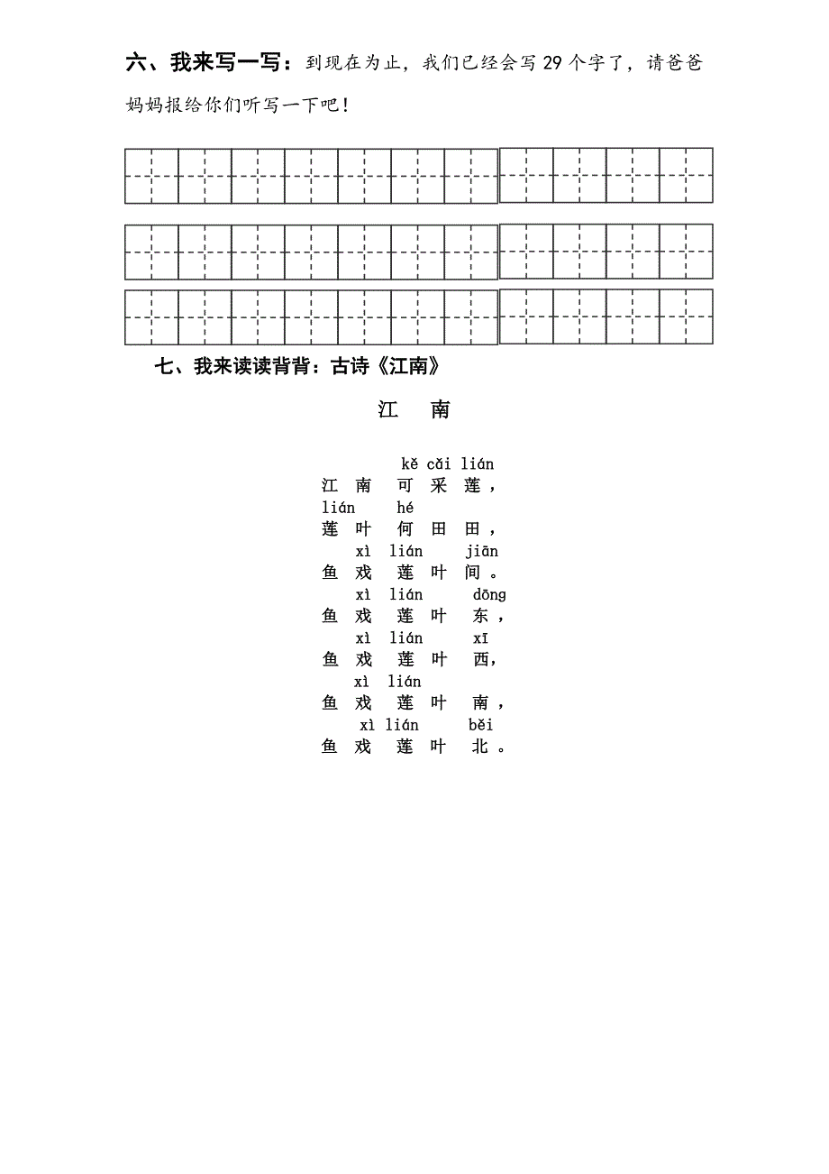 周末碰碰餐10_第2页