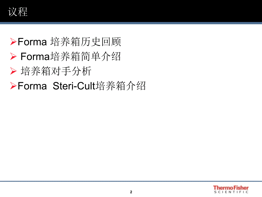 ThermoCO2二氧化碳培养箱优势对比分析_第2页