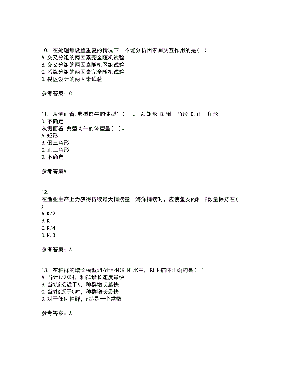 东北农业大学21秋《农业生态学》在线作业三满分答案9_第3页