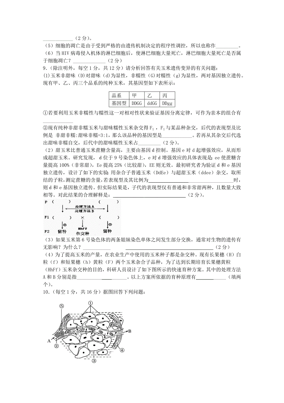 宜宾市一中2016届补习部第十六周完善_第3页