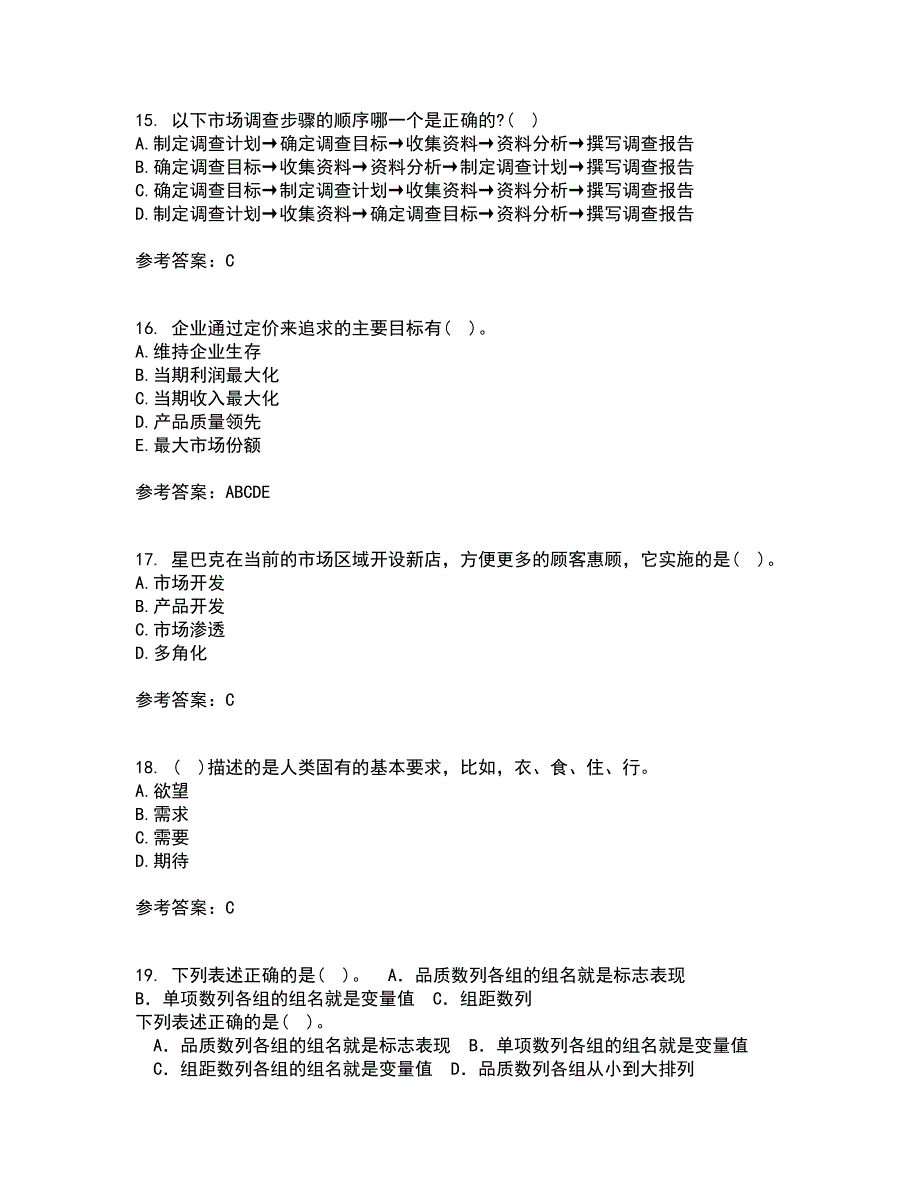 大连理工大学21春《市场营销》学离线作业1辅导答案19_第4页