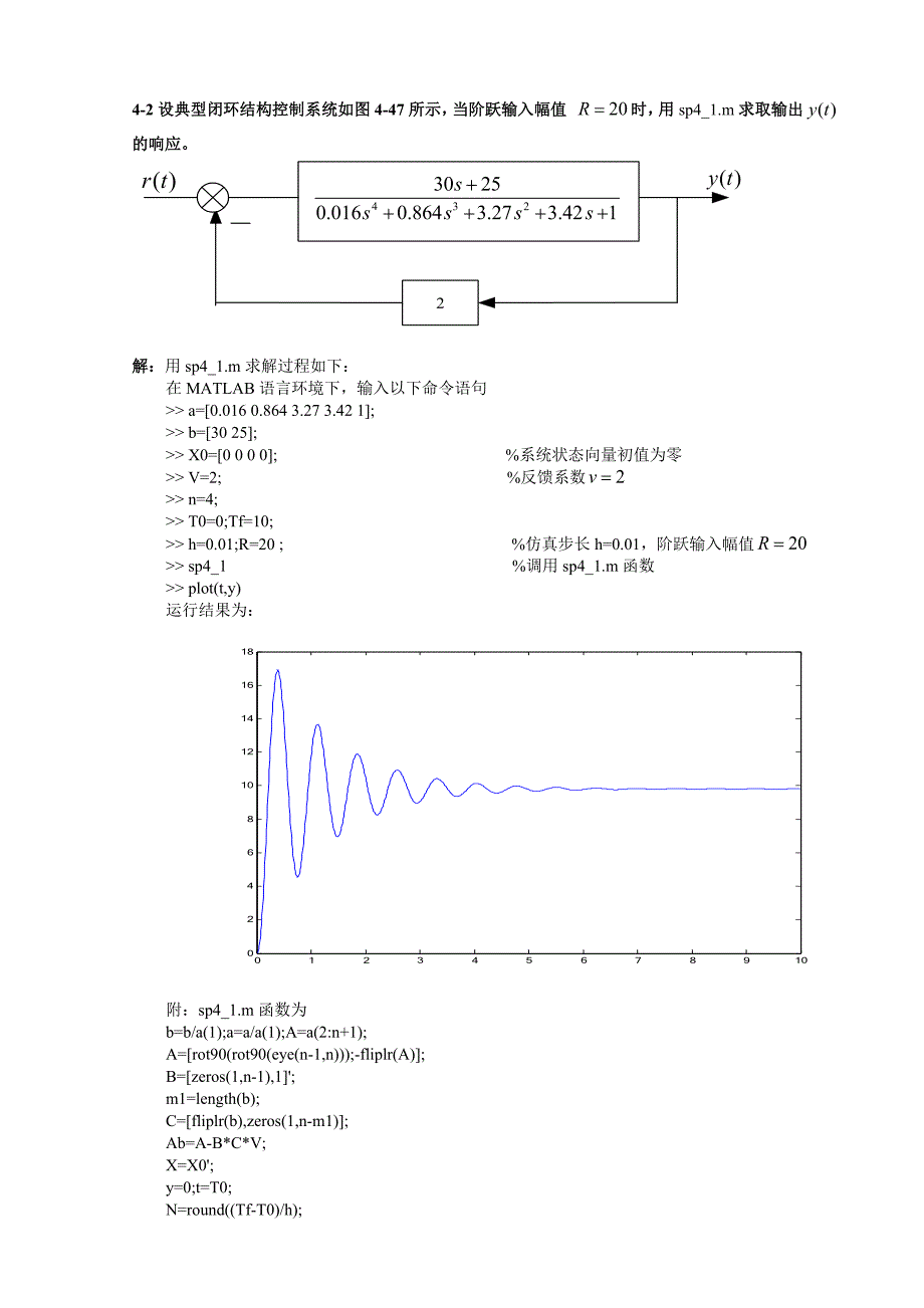 控制系统数字仿真与CAD张晓华版课后答案第四章_第1页