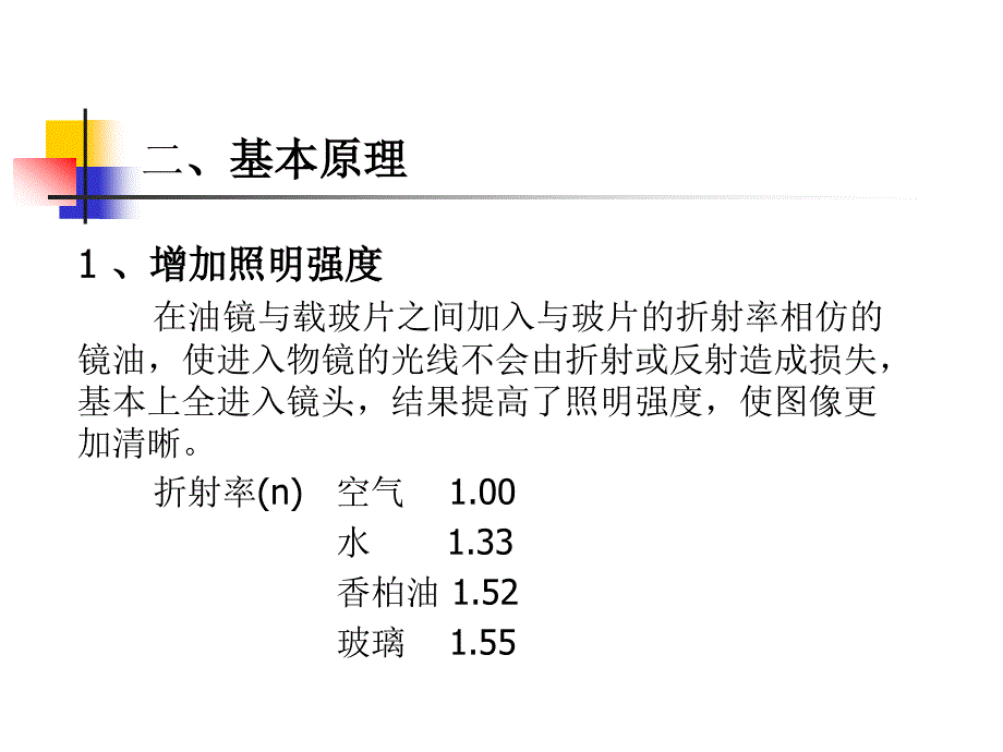 革兰氏染色试验步骤_第2页