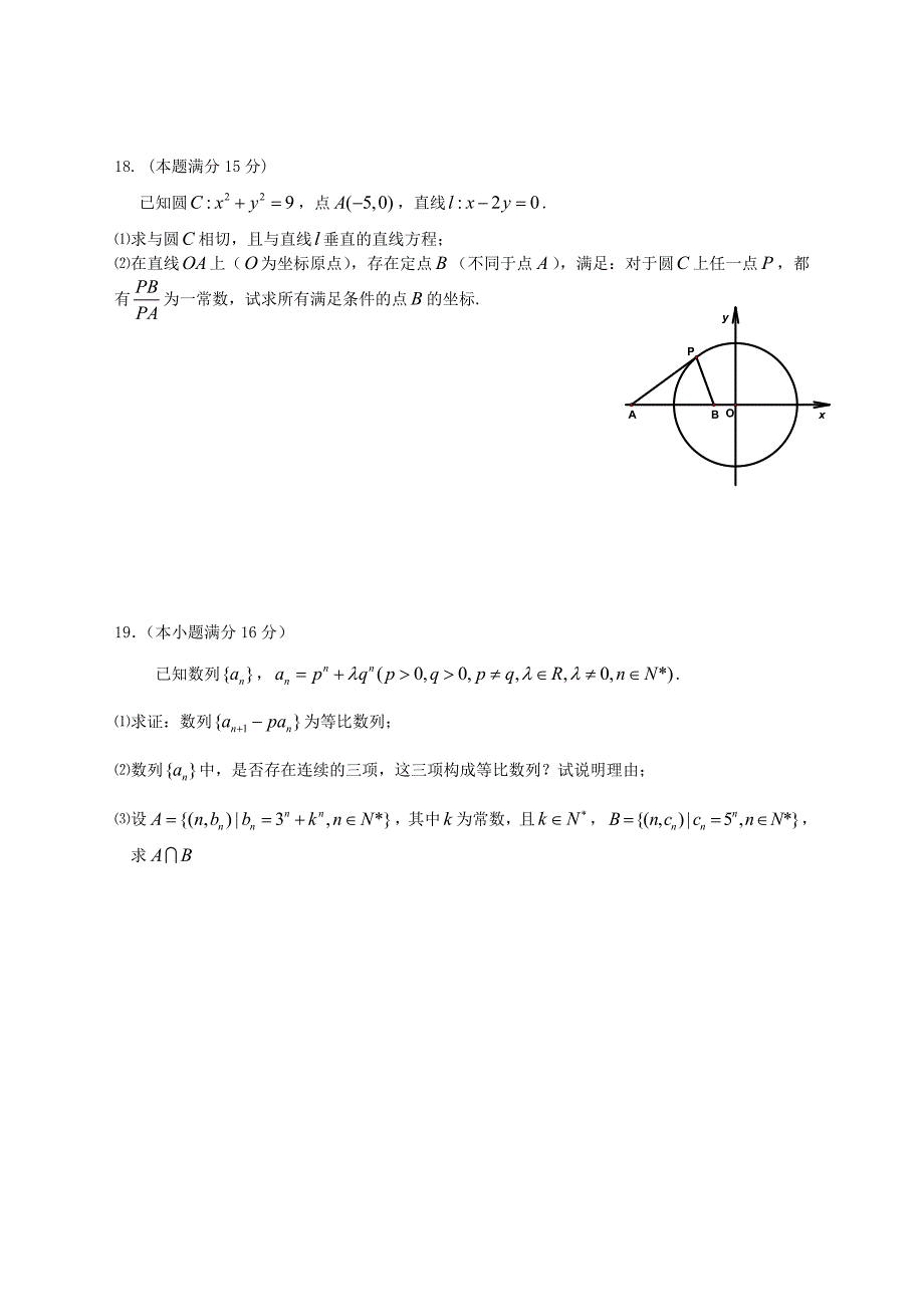 江苏省扬州市届高三上学期调研试卷-试题_第4页