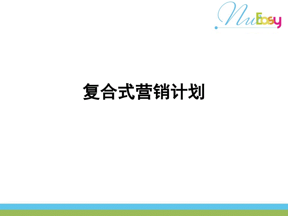 国际制度执行版PPT_第1页