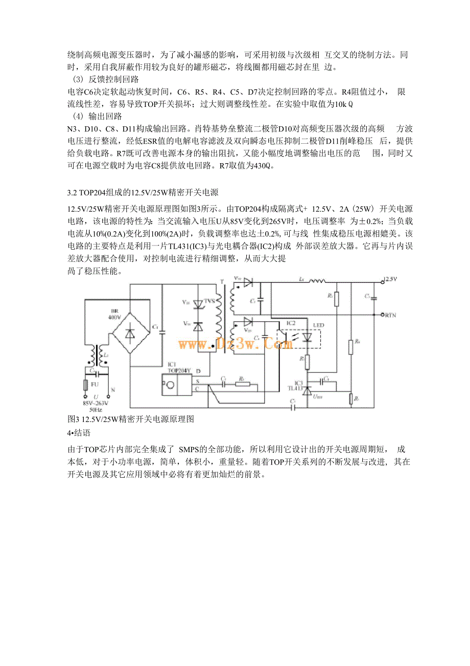 TOP开关芯片资料_第4页