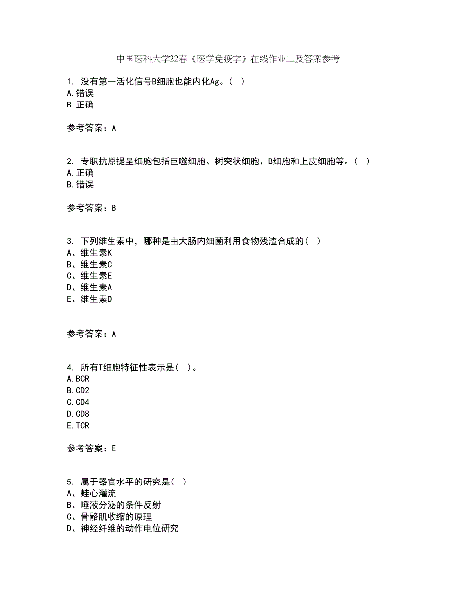 中国医科大学22春《医学免疫学》在线作业二及答案参考23_第1页