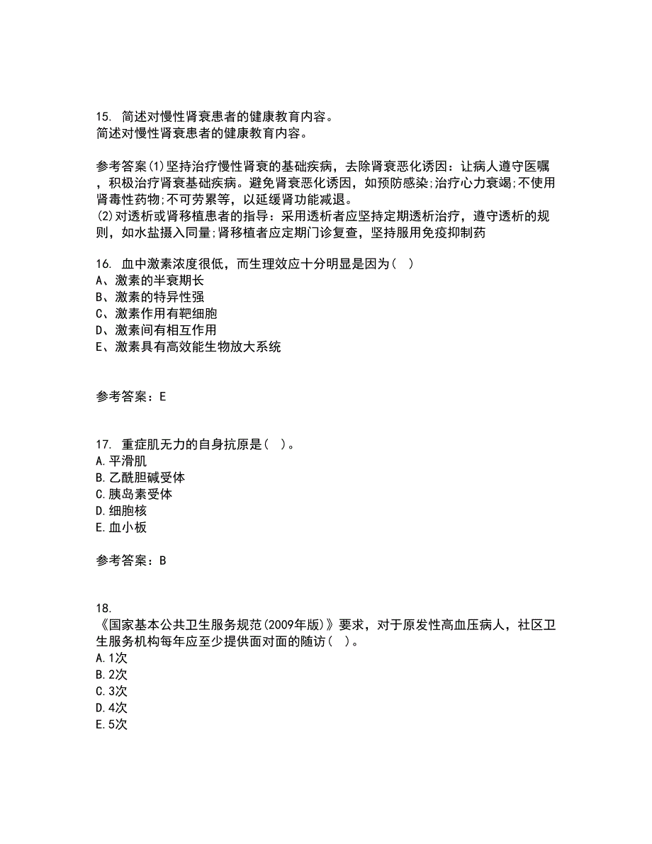 中国医科大学22春《医学免疫学》在线作业二及答案参考23_第4页