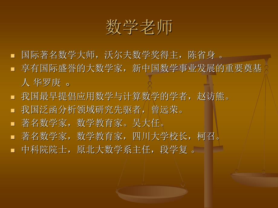 走进奇妙的数学_第4页