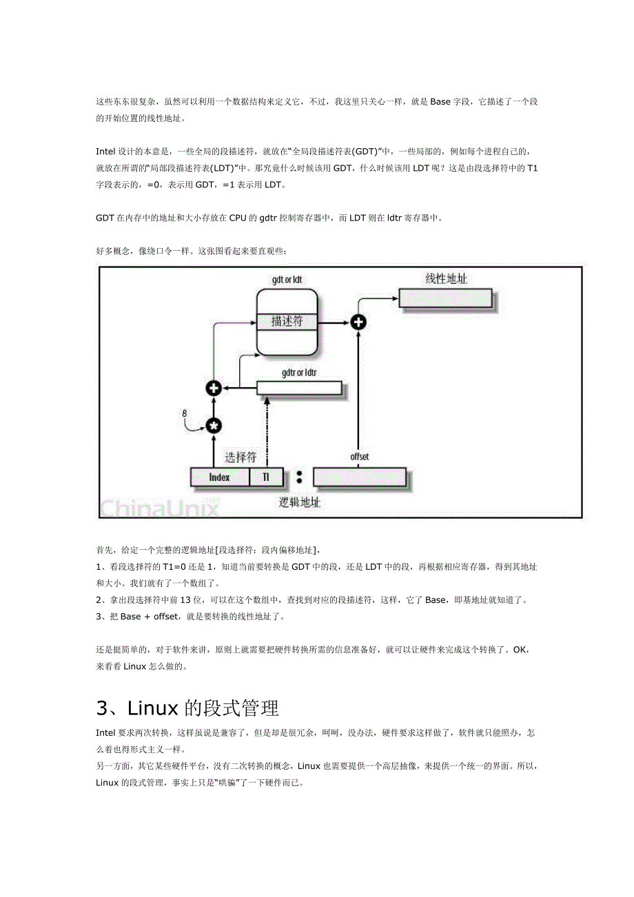 物理地址逻辑地址虚拟地址的概念_第3页