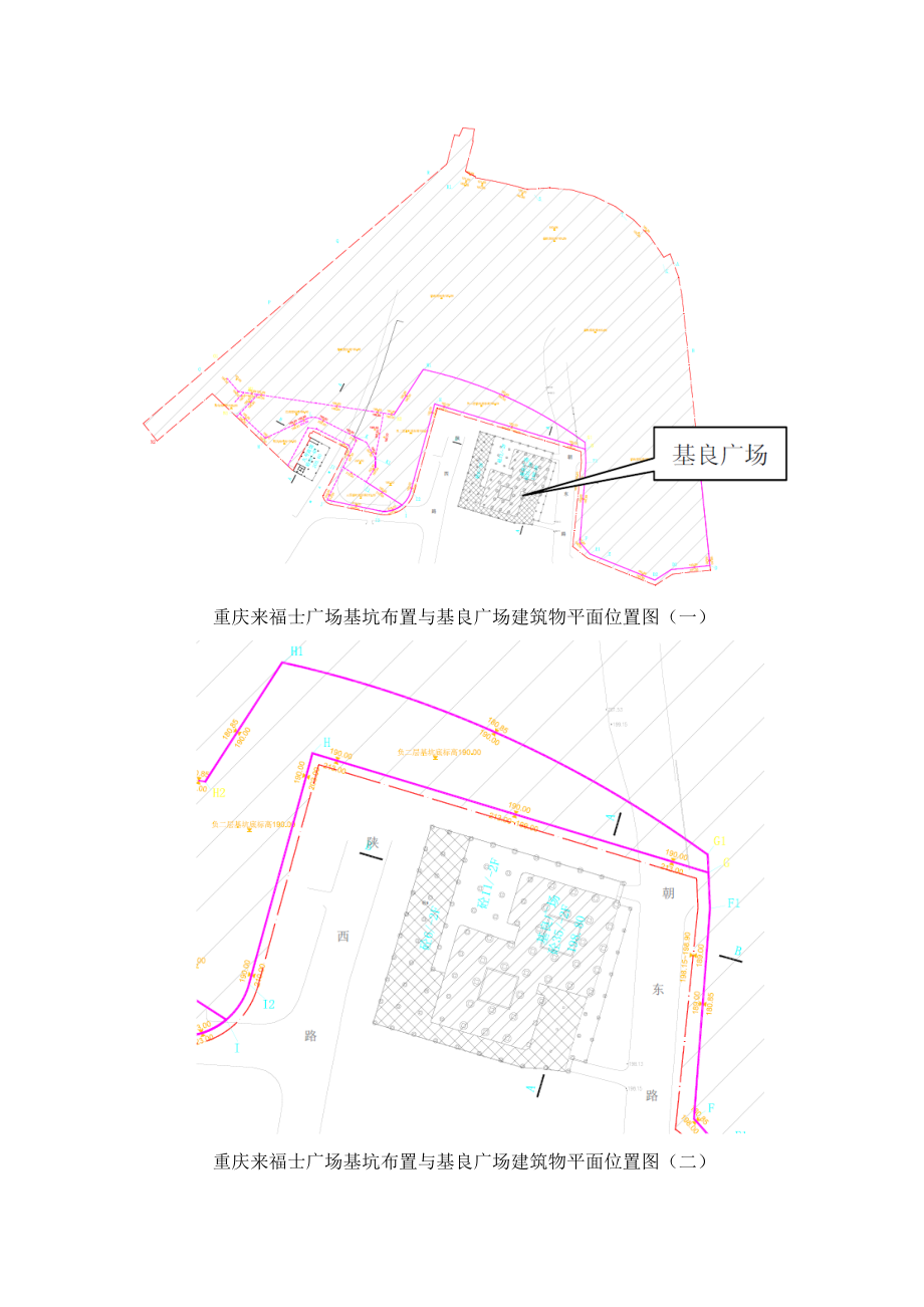 某建筑工程项目总承包专项措施方案_第2页