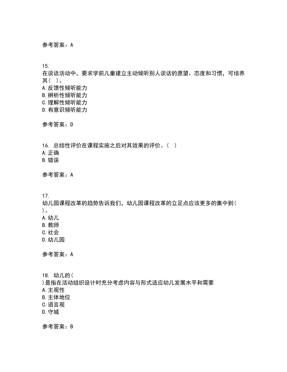 华中师范大学21秋《幼儿语言教育》复习考核试题库答案参考套卷50_第4页