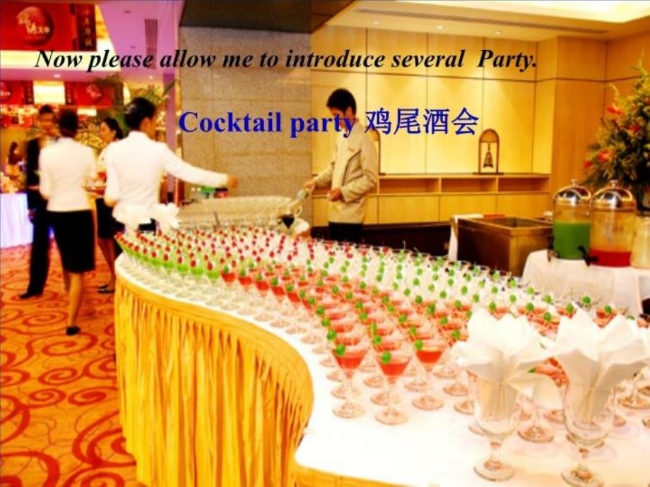 中西方party文化英语说课讲解_第3页