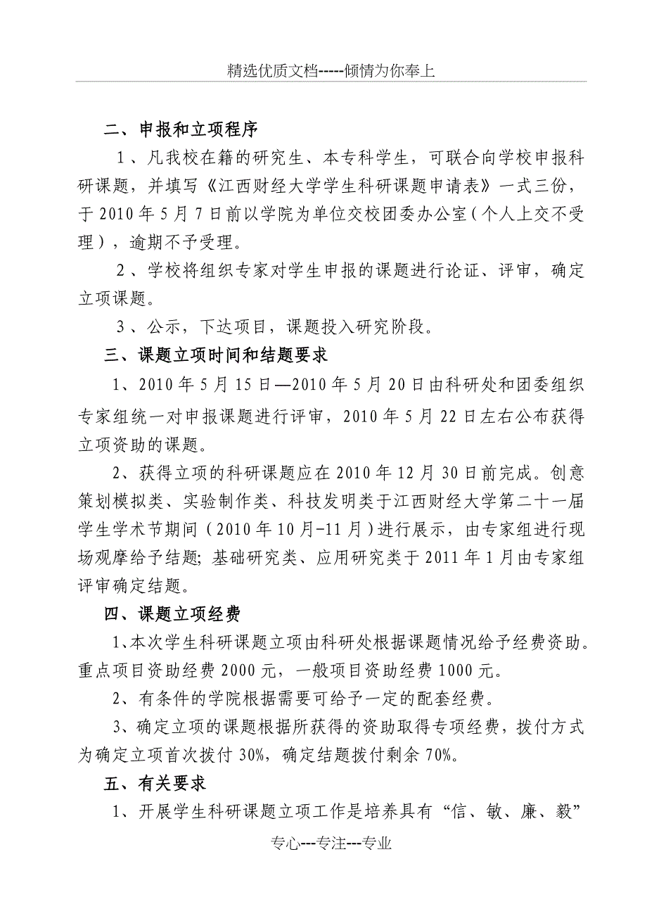 基于WiFi和3G技术的智能无线家居监控系统_第2页