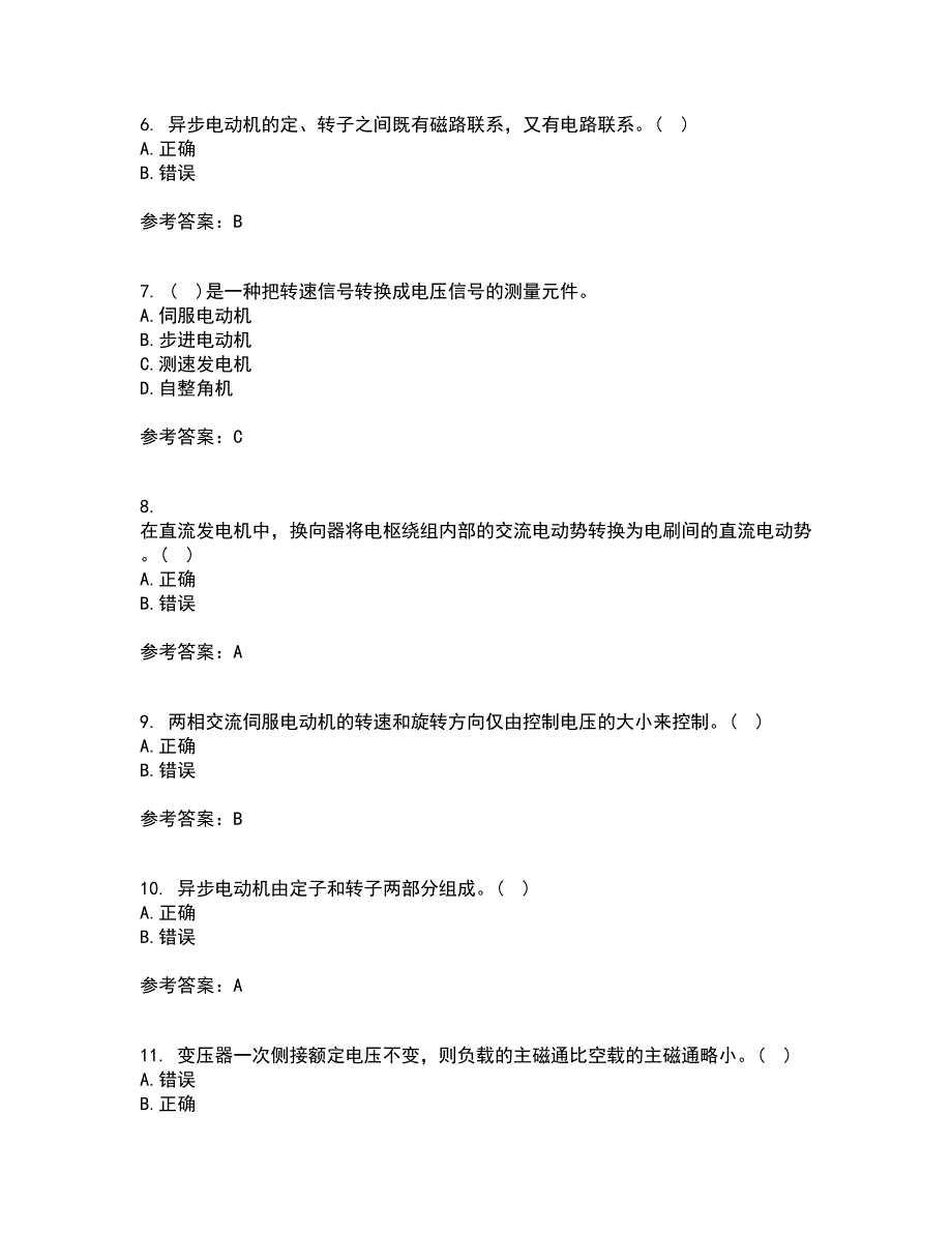 西北工业大学21秋《电机学》在线作业二满分答案80_第2页