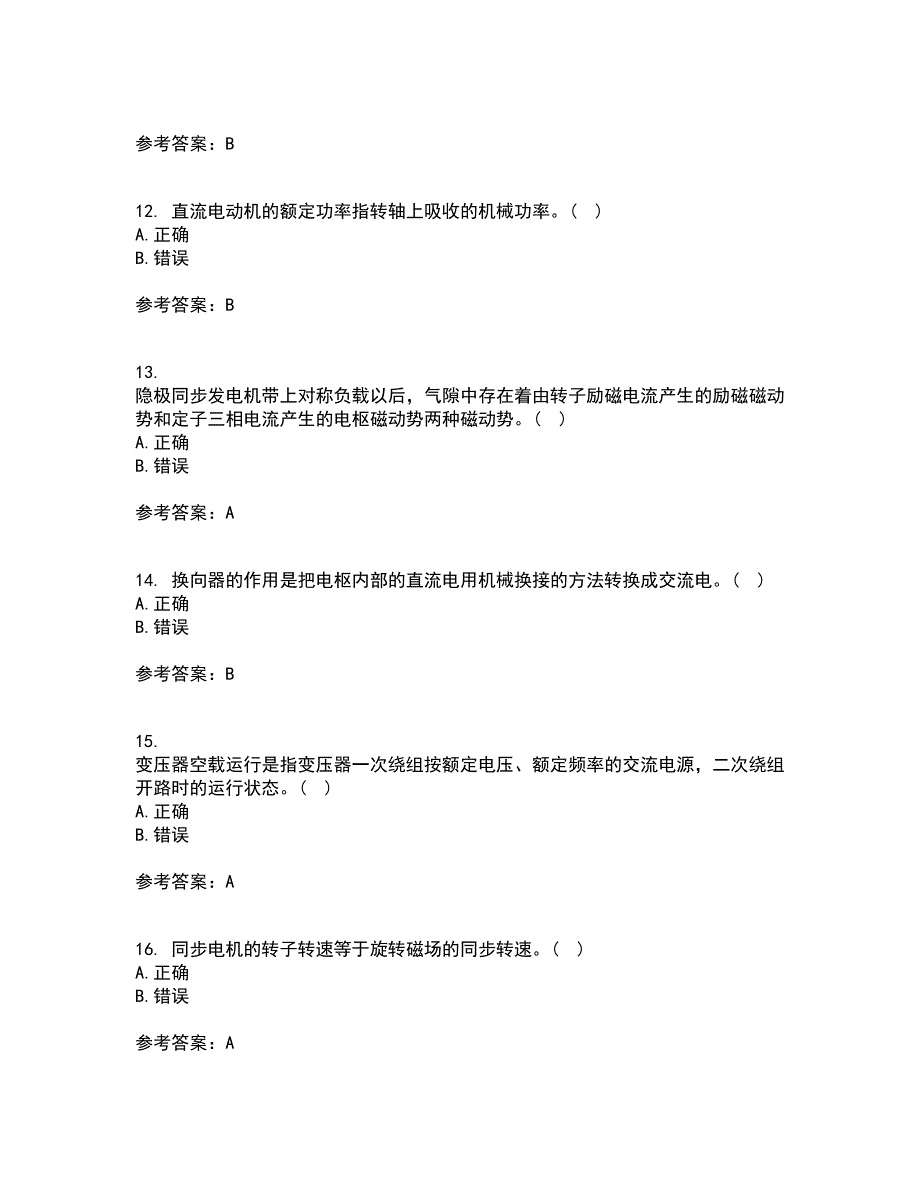 西北工业大学21秋《电机学》在线作业二满分答案80_第3页