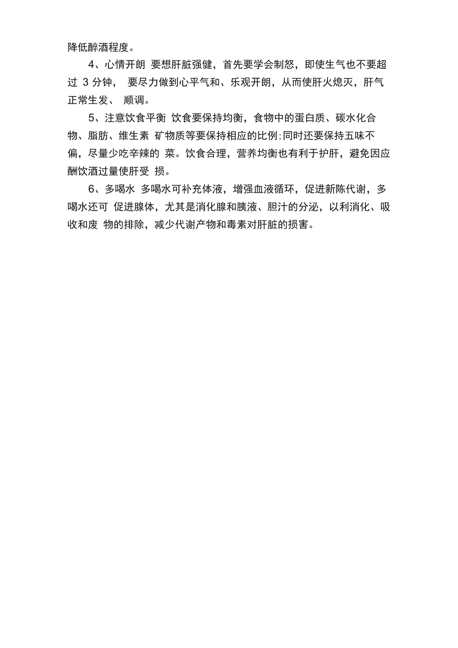 2022立春节气的传统习俗及气候特点_第4页