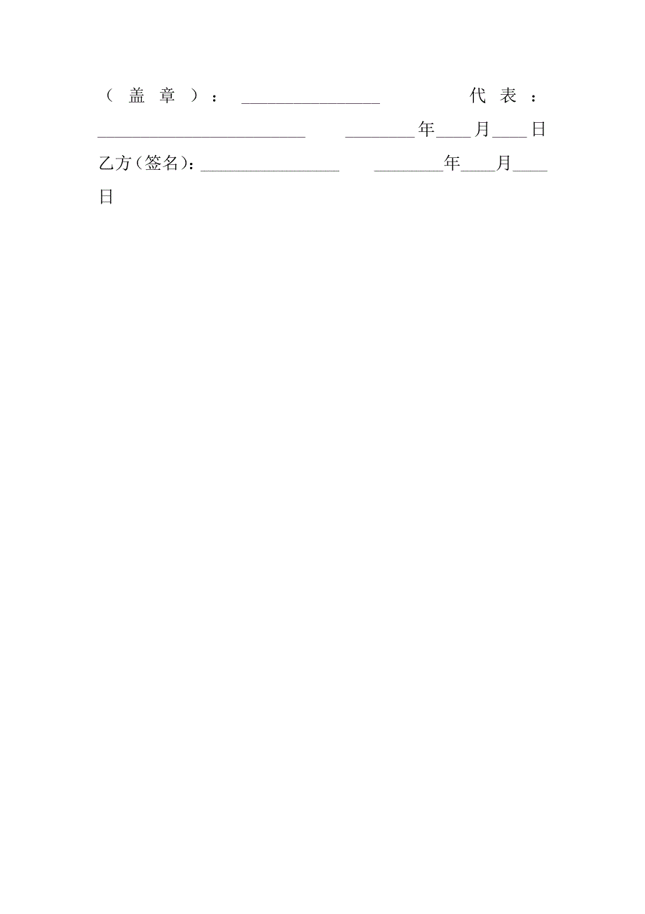 2023年精品餐厅聘用合同_第4页