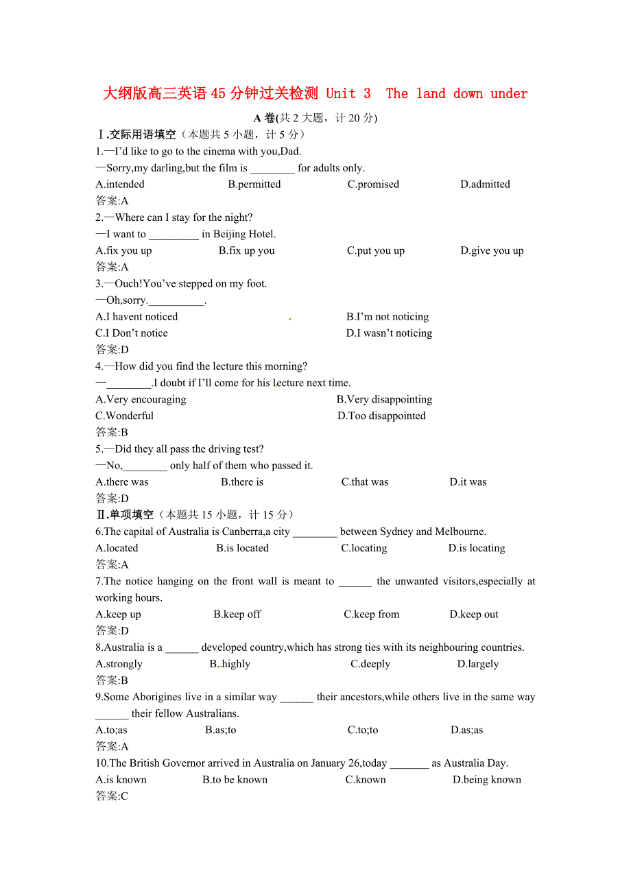 高三英语 45分钟过关检测 Unit 3 The land down under 大纲人教版_第1页