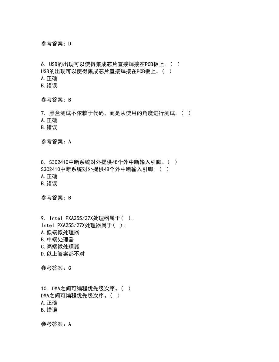 大连理工大学21秋《嵌入式原理与开发》在线作业一答案参考41_第2页