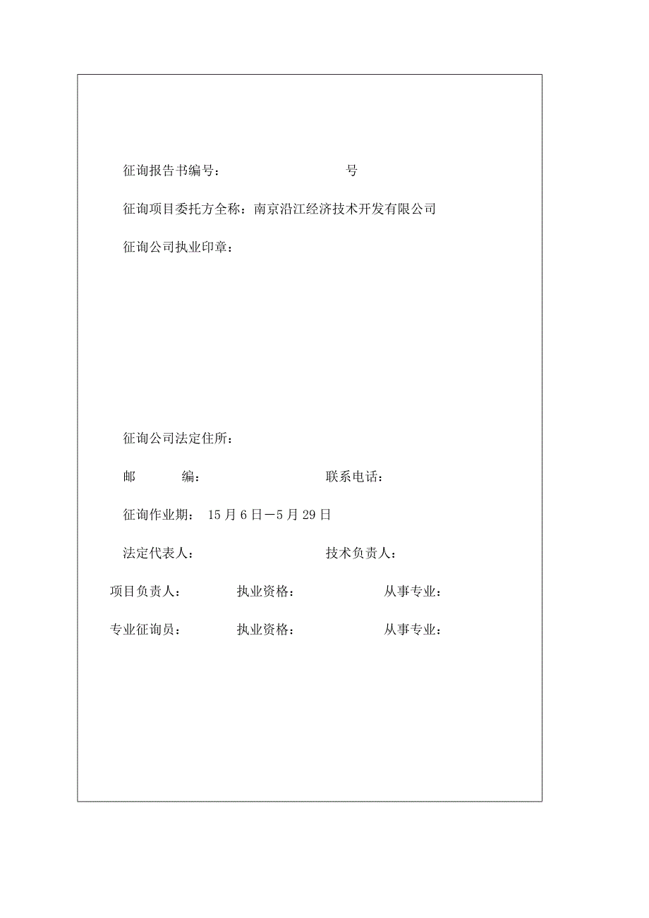 关键工程结算审核汇报报告书_第1页