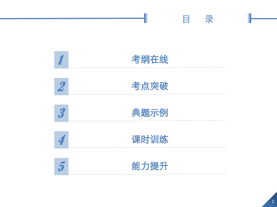 第9课时近现代经济科技社会生活课件_第2页