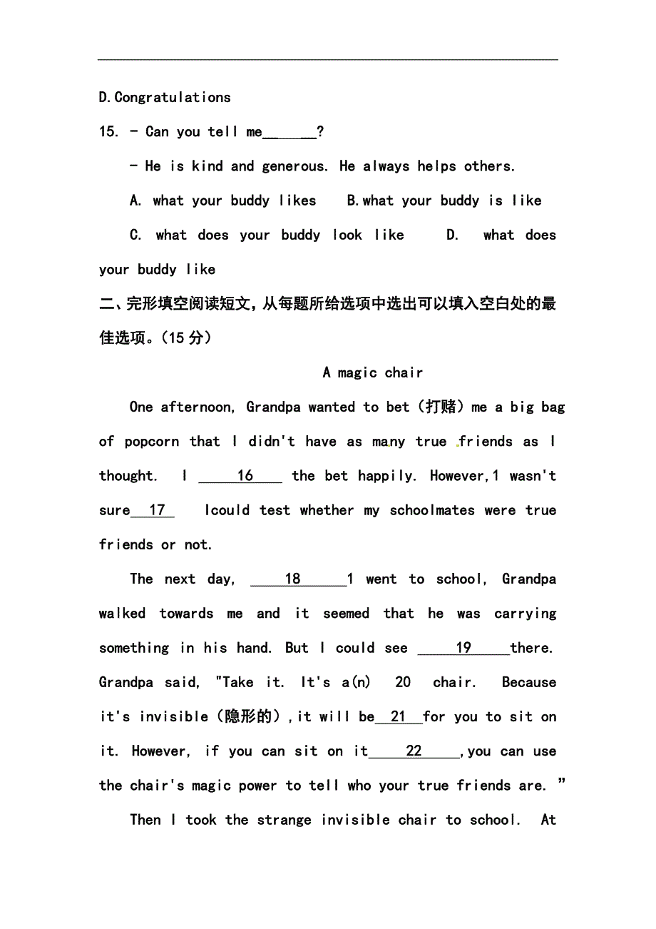 江苏省泰州市中考英语真题及答案_第4页
