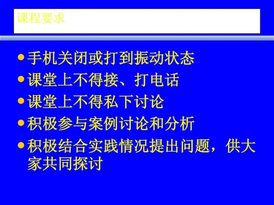 质量管理体系标准综合及培训_第3页