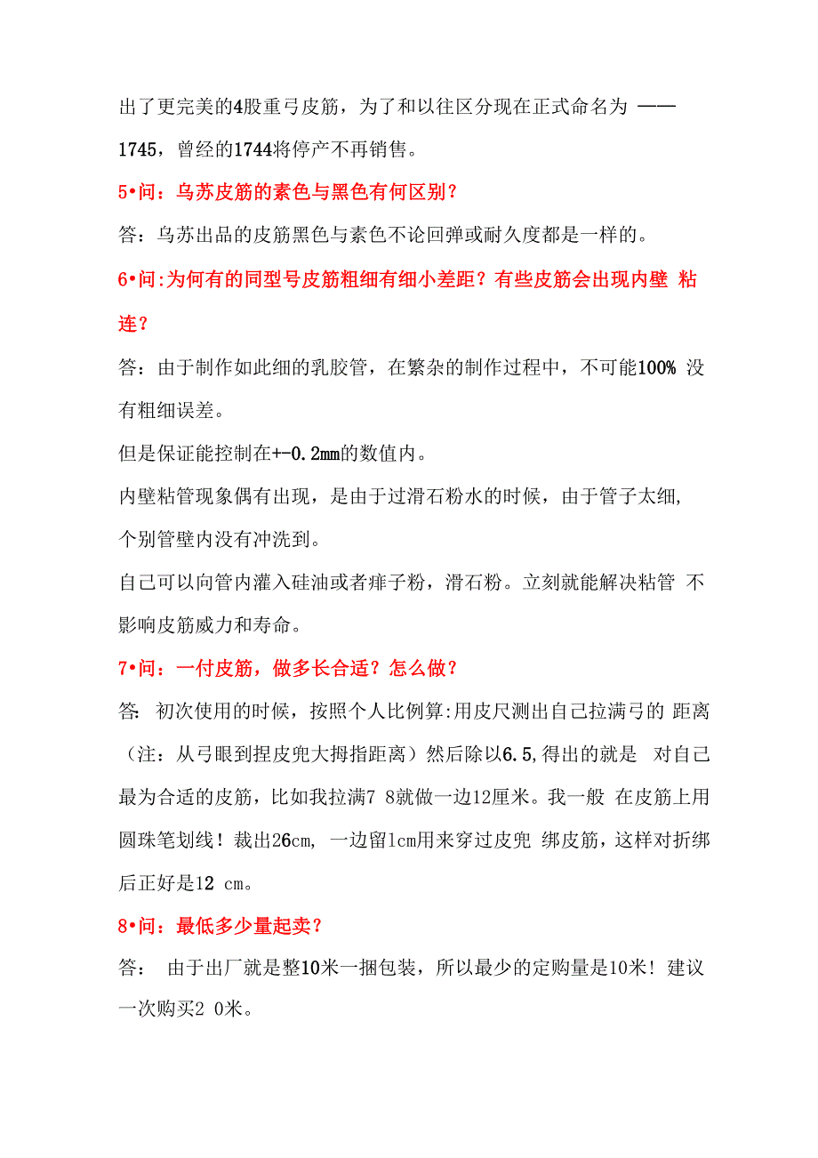 弹弓初级教程_第3页