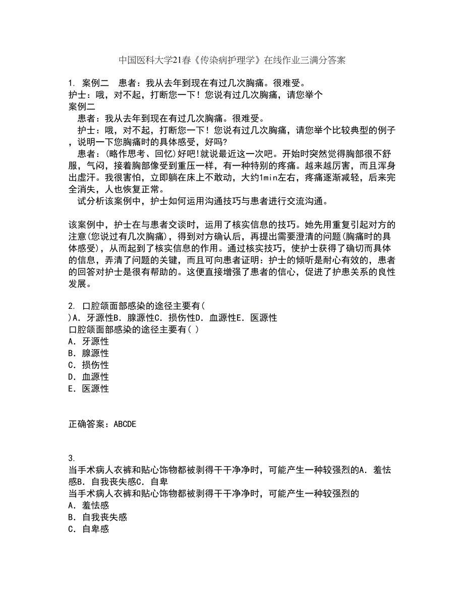 中国医科大学21春《传染病护理学》在线作业三满分答案23_第1页